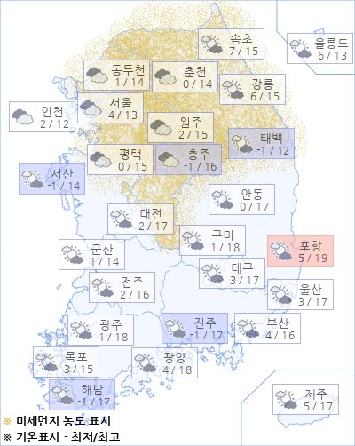 아경 오늘(12일)의 날씨와 미세먼지 (오전)