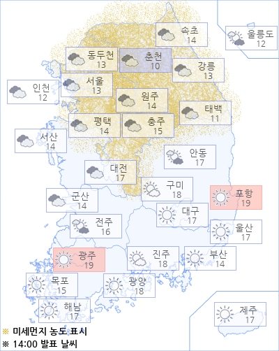 아경 오늘(12일)의 날씨와 미세먼지 (오후)