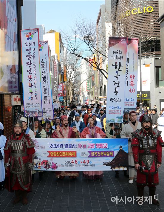 [포토]영암군 왕인문화축제 홍보 퍼레이드 "눈길"