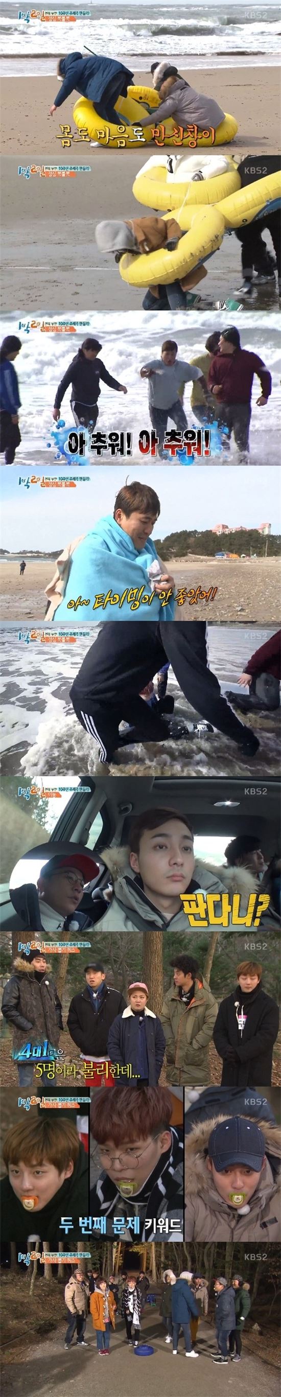 '1박2일' 로이킴, 베트남 수도 몰랐다…퀴즈 무식자 등극