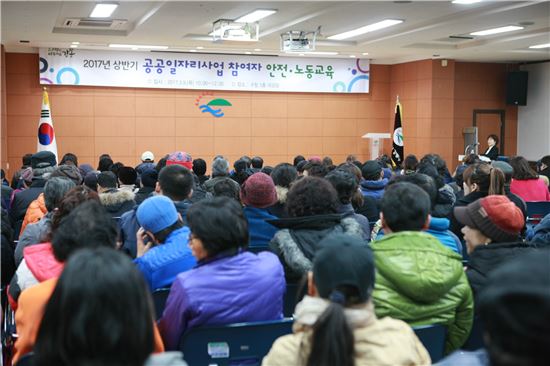 강동구, 안전하고 건강한 일터 만들기 나서 