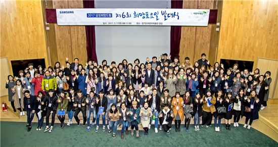 삼성전자, 경기도 어린이대상 '희망토요일' 교육