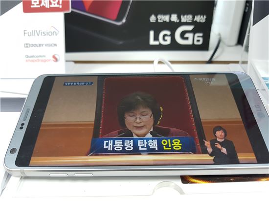 탄핵인용 수혜품…선고일에 태어난 '탄돌이' G6