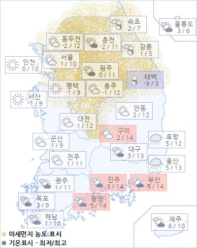 아경 오늘(14일)의 날씨와 미세먼지 (오전)