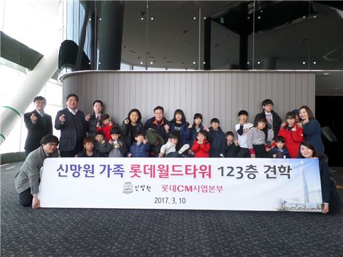 지난 10일 롯데건설 CM사업본부 관계자들과 신망원 가족들이 롯데월드타워를 관람한 후 기념사진을 촬영하고 있다.