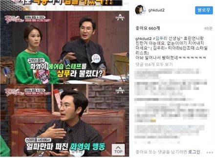 김우리“티아라 잘못 없어”vs 화영“없는 이야기”…티아라 왕따 논란 재점화