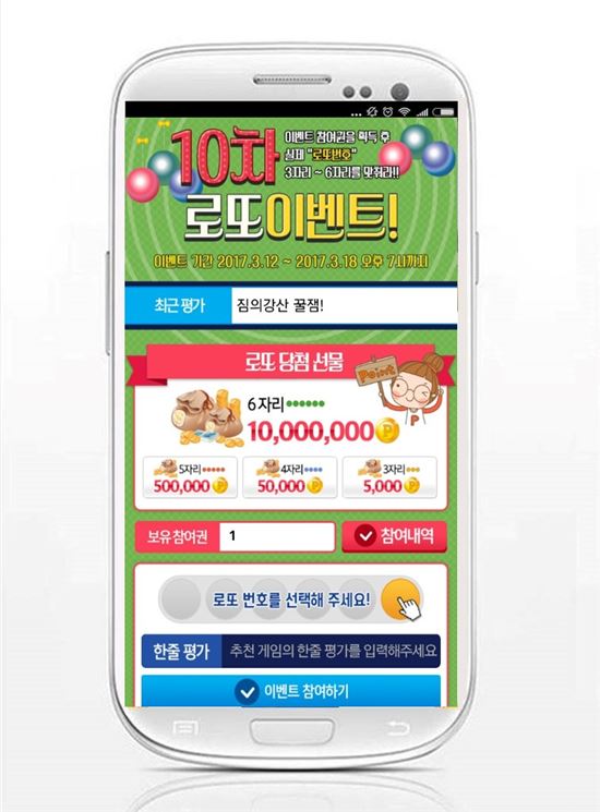 “1,000만 포인트 대박의 주인공은?” ‘모비’, ‘10차 로또 이벤트’ 진행