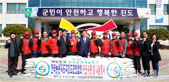 농촌지도자 진도군연합회, 진도군에 사랑의 쌀 기탁