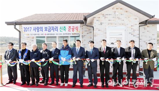 진도군, "저소득 형제 지역민들의 온정으로 사랑의 집 완공"