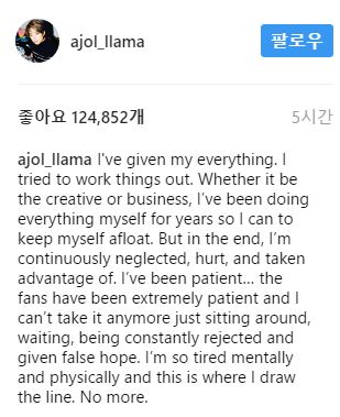 에프엑스 엠버가 14일 자신의 인스타그램을 통해 의미심장한 글을 올렸다/사진= 엠버 '인스타그램' 캡처 