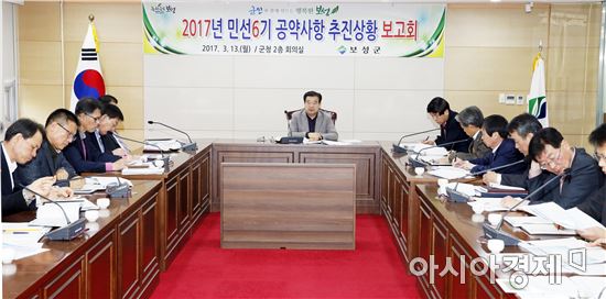 보성군, 민선6기 군수 공약사업 순조롭게 추진