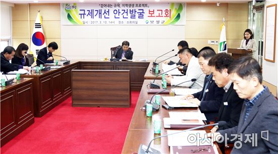 보성군, “걷어내는 규제·지역생생 프로젝트”본격 가동