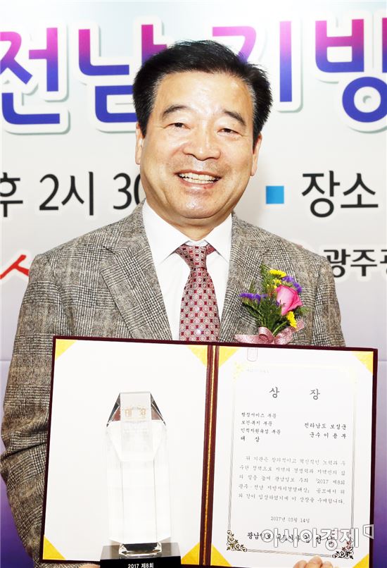 이용부 보성군수, 2017 광주·전남 지방자치경영대상 3개부문 대상 수상