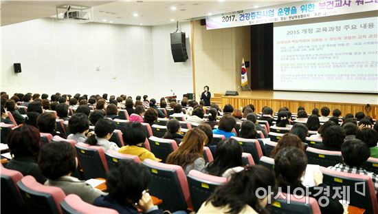 전남도교육청,‘보건교사 워크숍’개최