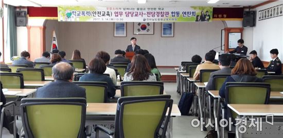 함평교육청, 웃음소리가 넘처나는 즐겁고 안전한 학교만들기 앞장