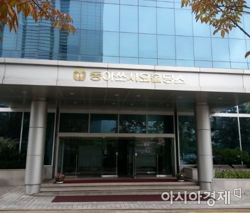 檢, 동아제약 서울 본사 압수수색…"불법 리베이트 혐의"