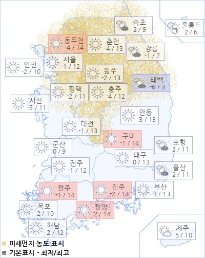 아경 오늘(15일)의 날씨와 미세먼지 (오전)