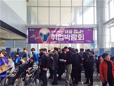 지난해 3월 성남시청 로비에서 열린 취업박람회 행사장면