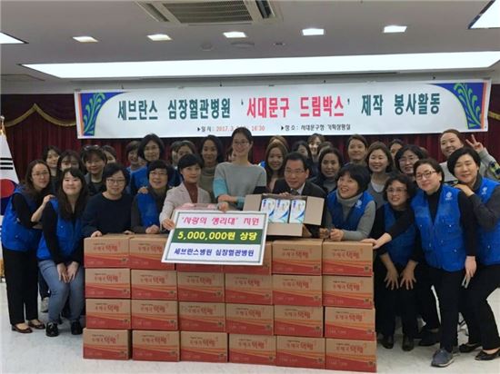 연세대 세브란스병원 이웃 위한 따뜻한 나눔 ‘훈훈’