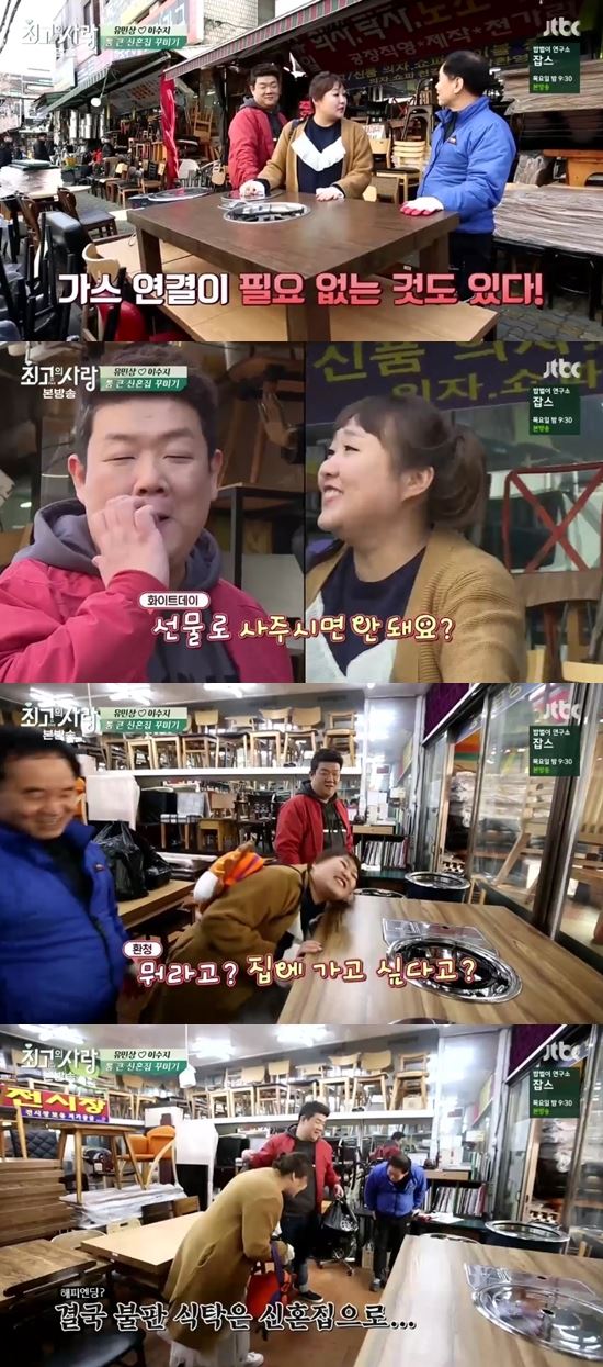 사진=  JTBC ‘님과 함께2- 최고의 사랑’ 방송 캡처 