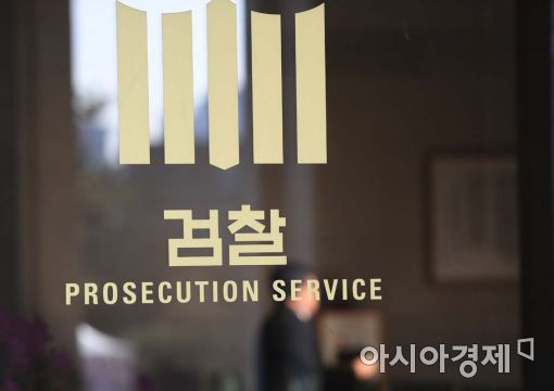 [포토]검찰, 朴에 "오는 21일 출석해 조사받으라"통보