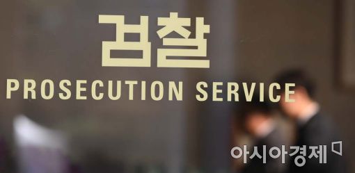 [포토]檢, 박근혜에 "21일 나와 조사받으라" 통보 