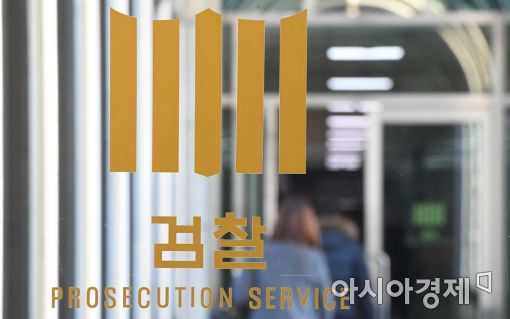 [포토]검찰, 박 전 대통령에 21일 소환 조사 통보 
