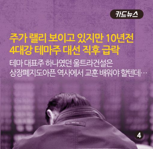 [카드뉴스] 200만원대 사상 최고가 삼성전자쯤이야…