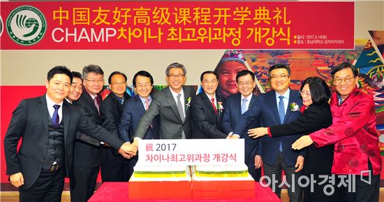 호남대 공자학원, 제 2기 차이나 최고위과정 개강식