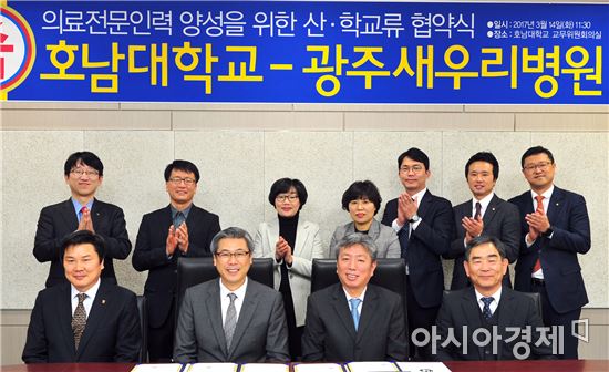 호남대, 광주새우리병원과 산학교류협약