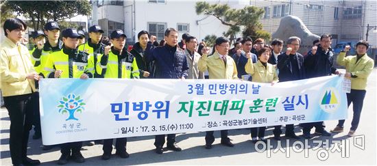 곡성군, 실전과 같은‘민방위 지진대피 훈련’펼쳐