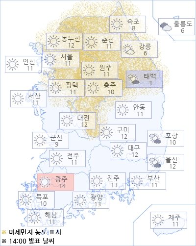 아경 오늘(15일)의 날씨와 미세먼지 (오후)