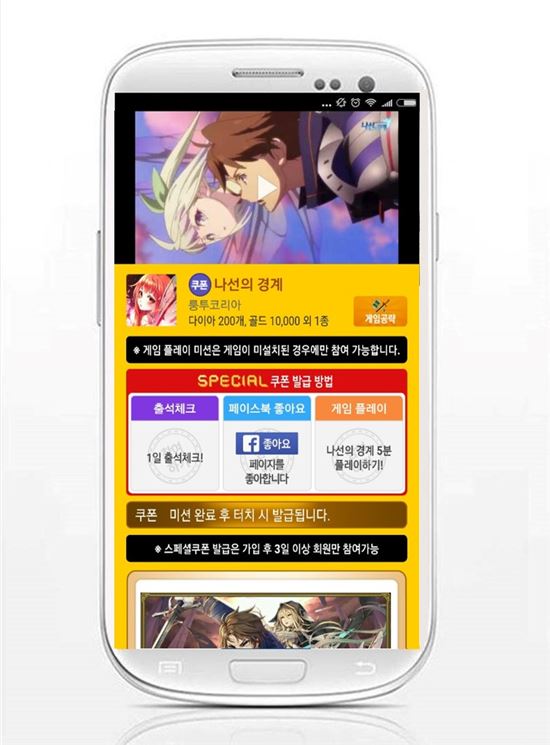 사전예약 1위 어플 ‘모비’, 신작 모바일게임 ‘나선의 경계’ 스페셜 쿠폰 추가