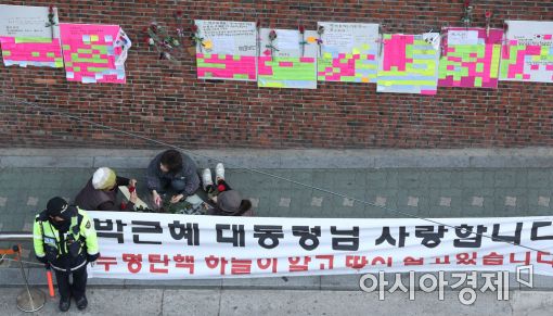 15일 오전 서울 강남구 삼성동 박근혜 전 대통령 자택 인근에 걸린 현수막.