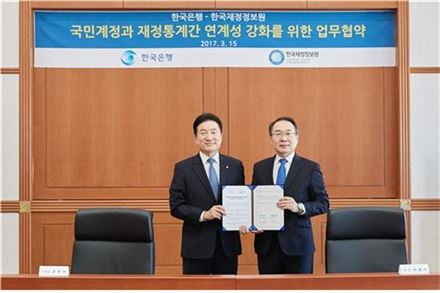 한국은행·재정정보원, 국민계정·통계 연계성 강화 MOU 체결