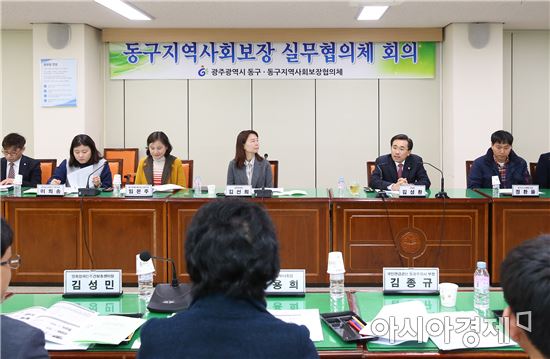 [포토]광주 동구, 동구지역사회보장 실무협의체 회의 개최