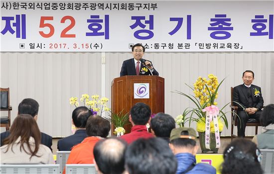 [포토]한국외식업중앙회 광주동구지부 정기총회 개최