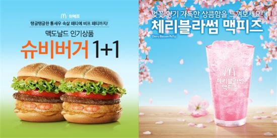 맥도날드, 위메프서 '슈비버거 1+1 쿠폰' 제공