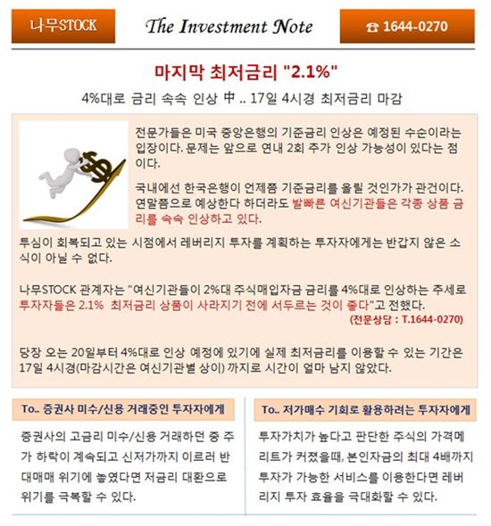 [최저금리 "2.1%"-17일 마감] "한치의 망설임도 필요 없습니다!"