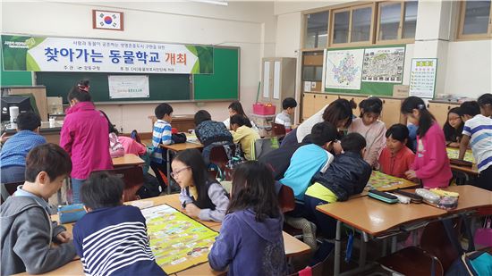 강동구, '찾아가는 동물학교'  참여 학급 모집
