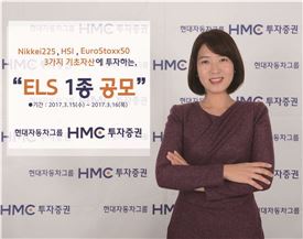 HMC투자증권, 원금비보장형 ELS 상품 출시 