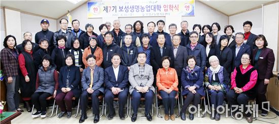 보성군, 2017년도 생명농업대학 입학식 개최