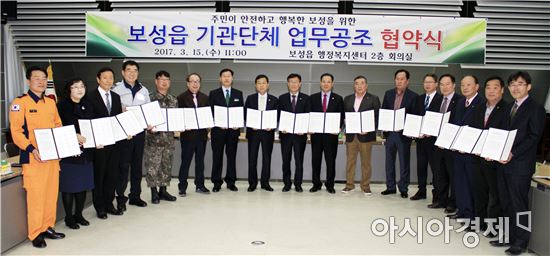 보성읍, ‘기관·단체간 업무공조 협약’체결