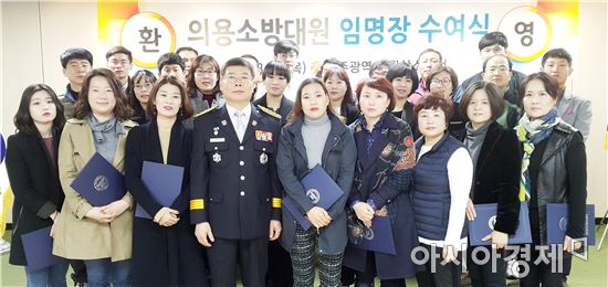 광주광산소방서, 신규 의용소방대원 31명 임용