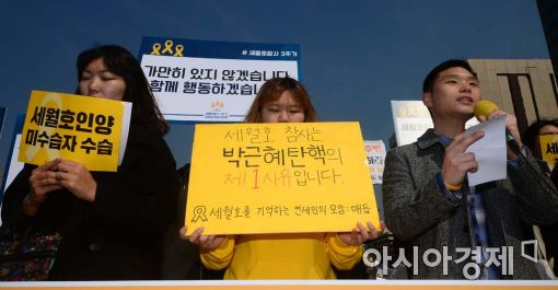 [포토]세월호를 온전히 인양하라 