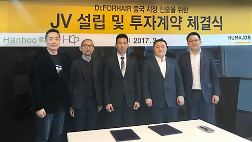 뷰티 전문 기업 휴메이저(Humajor), 한후와 JV 투자계약 체결식