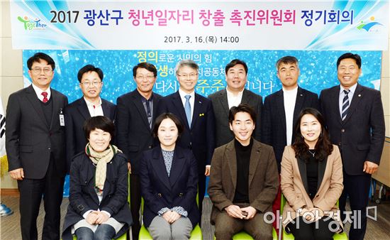 광주광산구, 중소기업 인턴·사회적경제로 청년일자리 개척 나선다