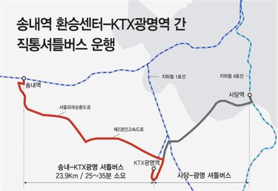 '부천 송내~KTX광명역' 셔틀버스 노선도.