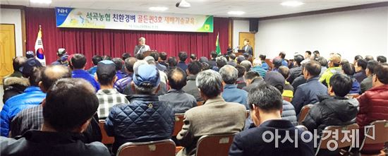 곡성군, ‘골든퀸3호’ 재배농가 교육 실시