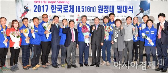 윤장현 광주광역시장이 16일 오후 시청 중회의실에서 열린 ‘희망나눔 2017 한국 로체(8,516m)원정대’ 발대식에 참석해 이은방 광주시의회 의장, 김홍빈 원정대장, 정원주 원정대 단장(중흥건설 대표), 대원 등 참석자들과 기념촬영을 하고 있다./광주광역시 제공